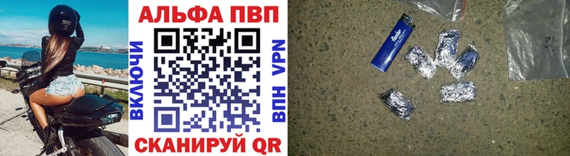 Альфа ПВП Crystall Мирный
