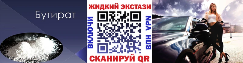 Бутират 99%  omg онион  Мирный 