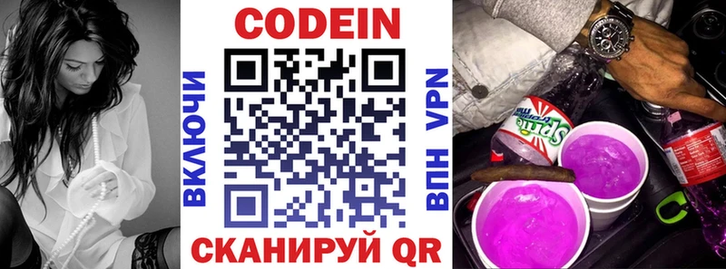 Кодеин напиток Lean (лин)  блэк спрут ссылки  Мирный  купить наркотик 
