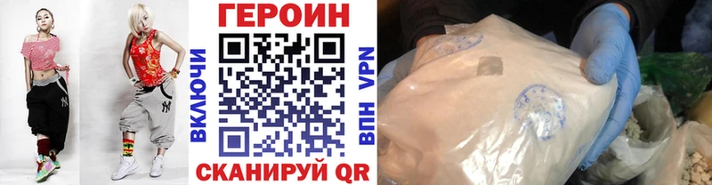 Героин Афган  где купить наркоту  Мирный 