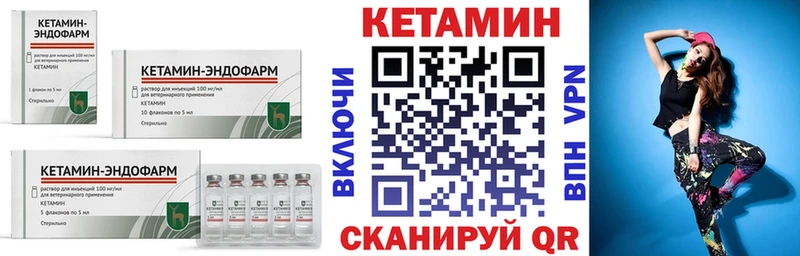 КЕТАМИН VHQ Мирный