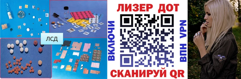 ЛСД экстази кислота  магазин    Мирный 
